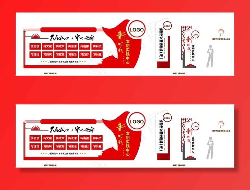 新时代文化墙图片