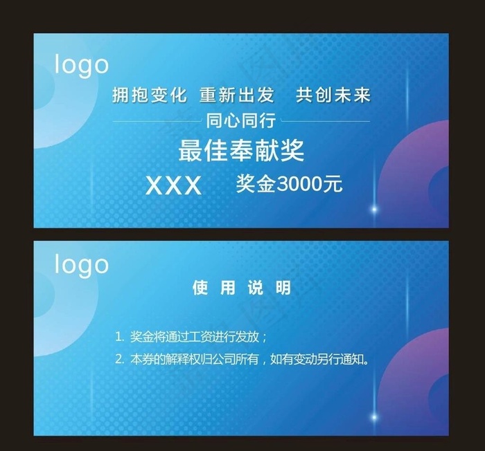 券图片cdr矢量模版下载
