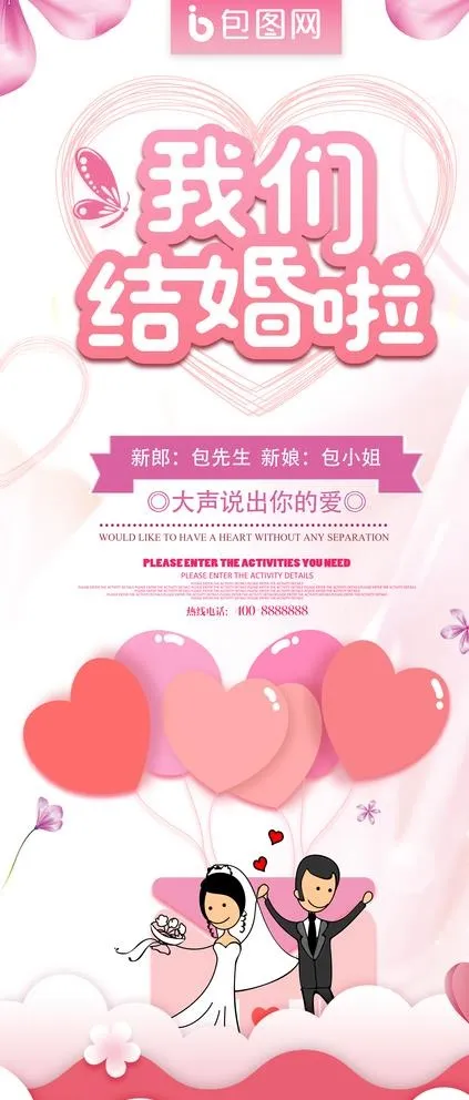 婚庆结婚迎宾海报请帖光盘印刷图图片
