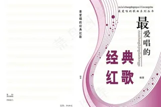 音乐线条画册封面图片