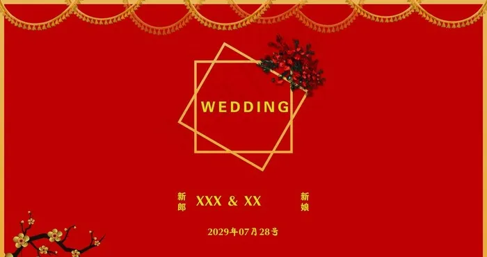 红金婚礼图片(5906X3307(DPI:30))psd模版下载