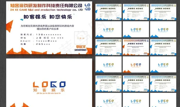 游戏名片图片psd模版下载