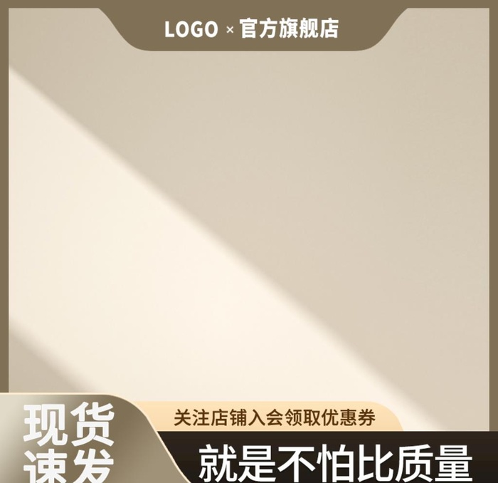 主图图片(800x800)psd模版下载