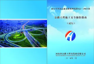 公路工程局图片