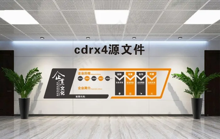 企业文化墙图片cdr矢量模版下载