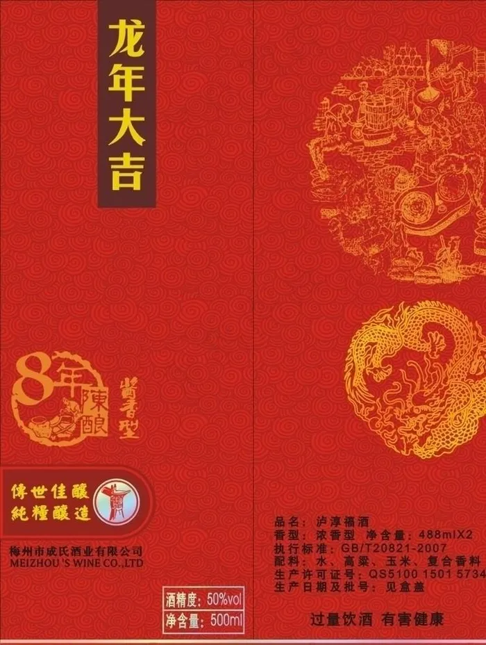 白酒包装图片cdr矢量模版下载