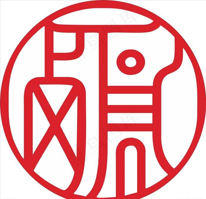 卤字灯箱图片