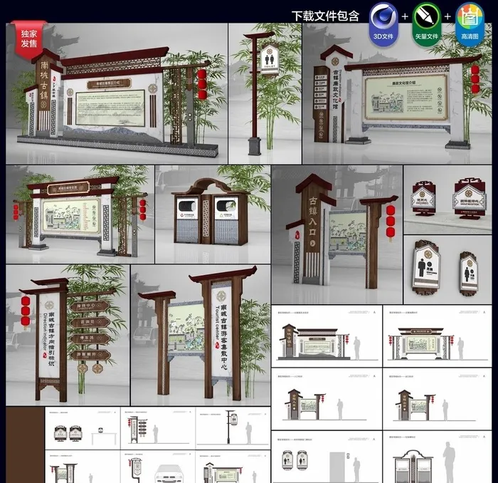景区导视系统图片cdr矢量模版下载