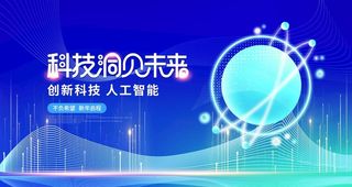 科技图片