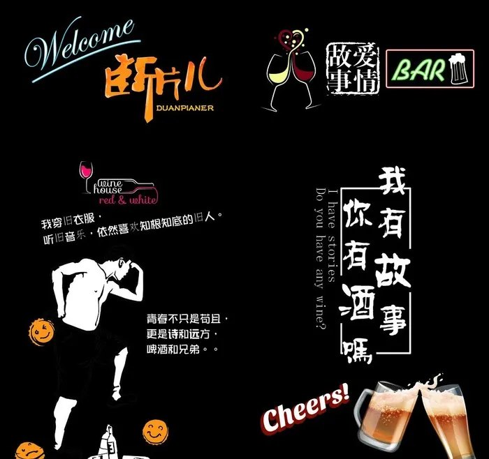 断片儿图片(9449x9174)