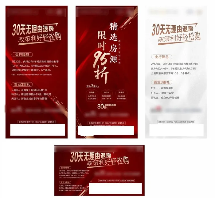 政策利好海报图片