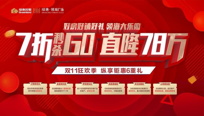 双11好房图片cdr矢量模版下载