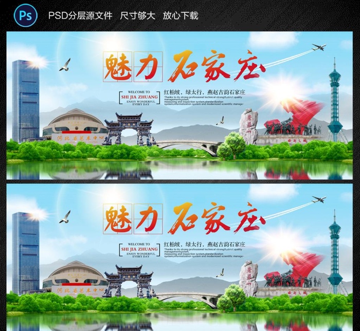 石家庄景点 石家庄旅游图片