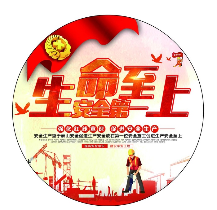 生命至上图片(2008x2008)psd模版下载