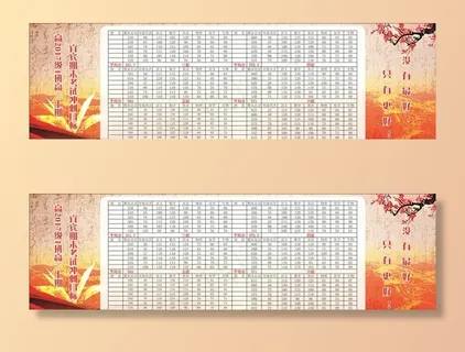 高考冲刺目标 大喷图片 高考冲刺目标 大喷图片