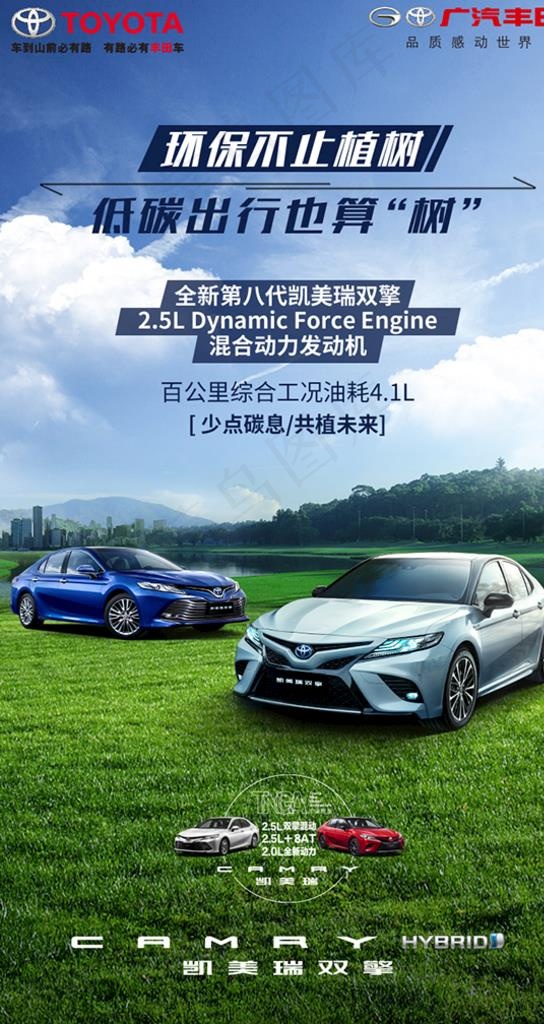 凯美瑞图片psd模版下载