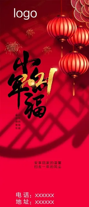 小年图片 小年图片