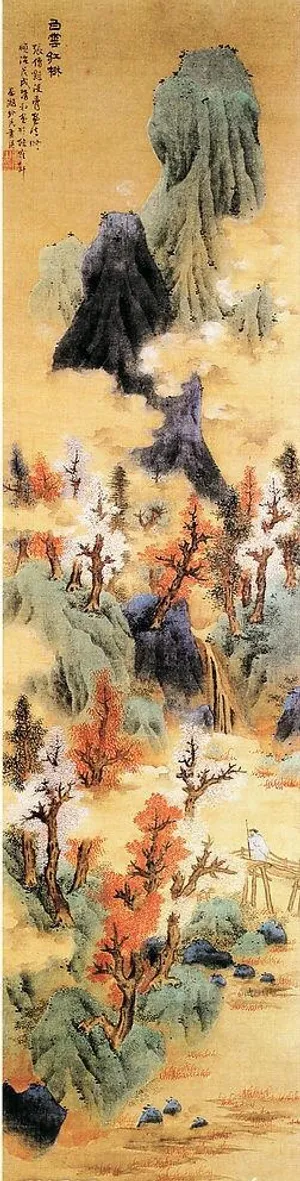 青绿山水图图片