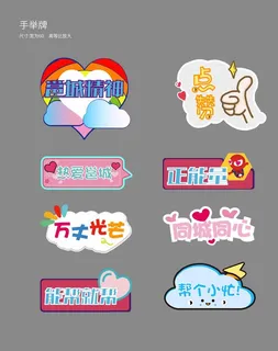 打折手举牌异形广告牌图片