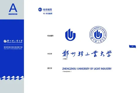 郑州轻工业大学图片