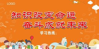 为梦想加油,高中,初中,学校,勤学文