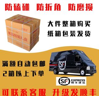 联系客服升级发顺丰图片