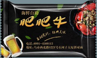 肥肥牛糖果包装图片