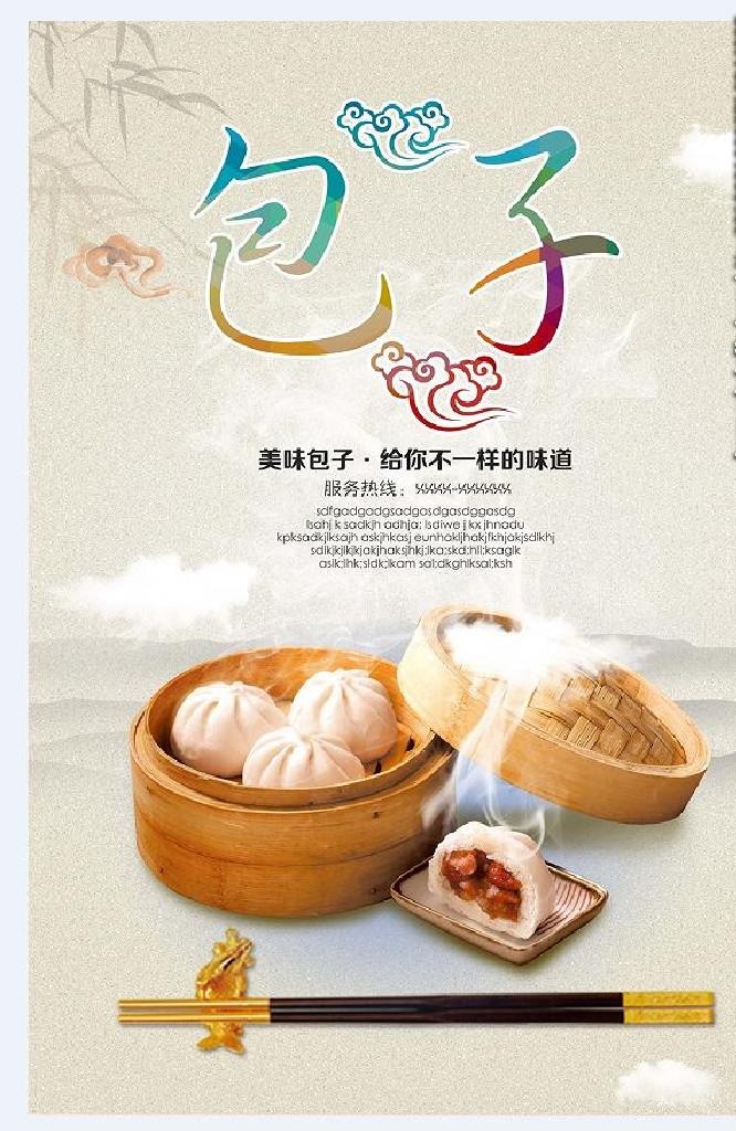 包子海报图片