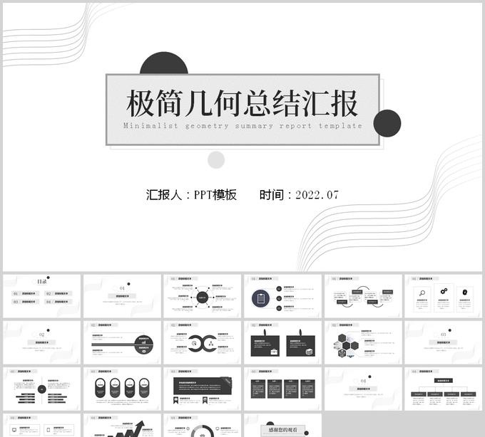极简PPT
            
动态预览图