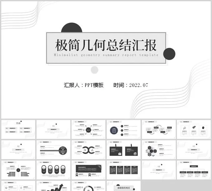 极简PPT
            
动态预览图