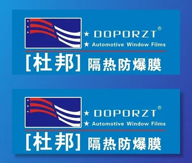 杜邦隔热  防爆膜图片