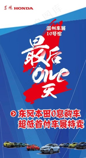 倒计时最后一天图片