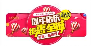 周年庆图片