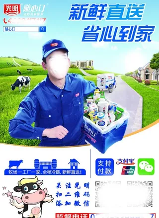光明DM单页图片