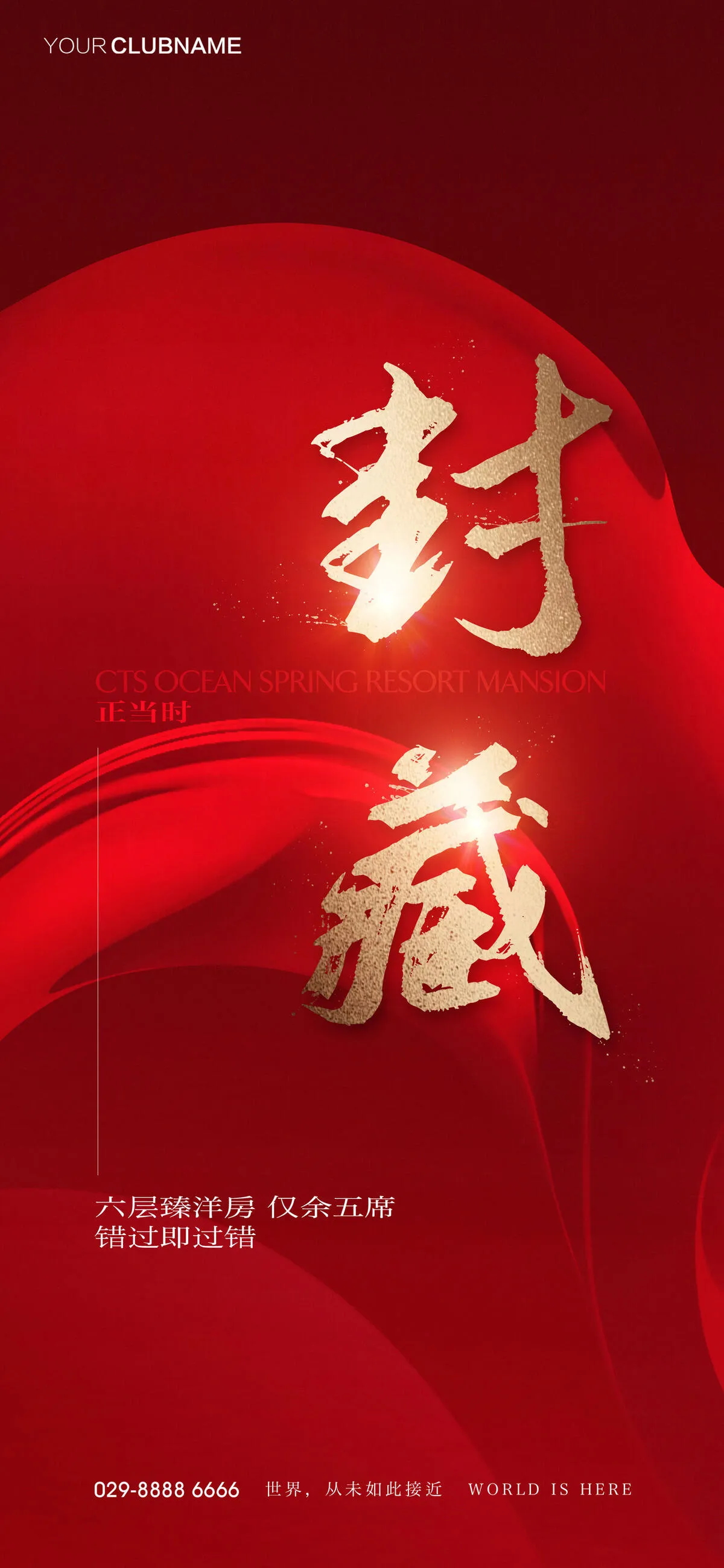 清盘收官图片(2000x4333)psd模版下载