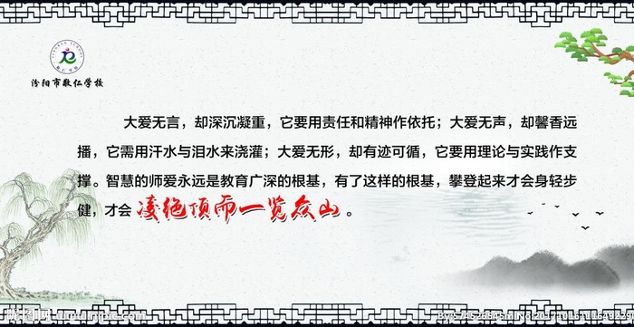 中国风标语图片(6803x3402)psd模版下载