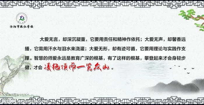 中国风标语图片(6803x3402)psd模版下载