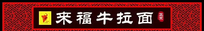 饭店门头图片cdr矢量模版下载