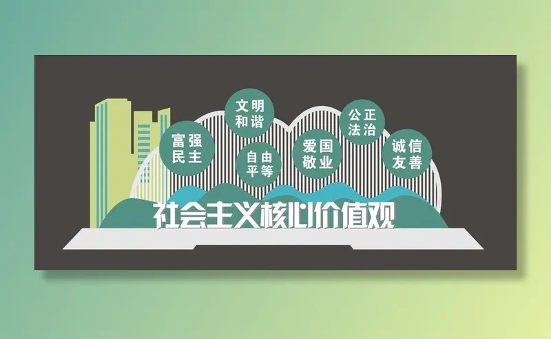 *核心价值观景观小品图片cdr矢量模版下载