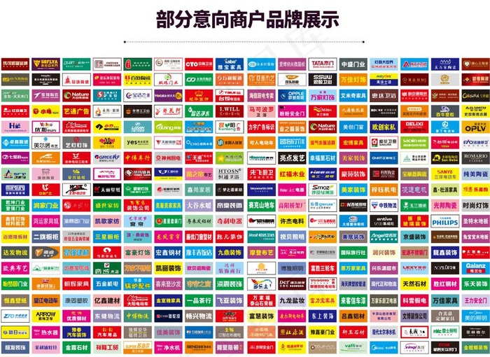 建材节品牌LOGO图片cdr矢量模版下载