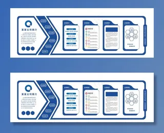 企业文化墙图片