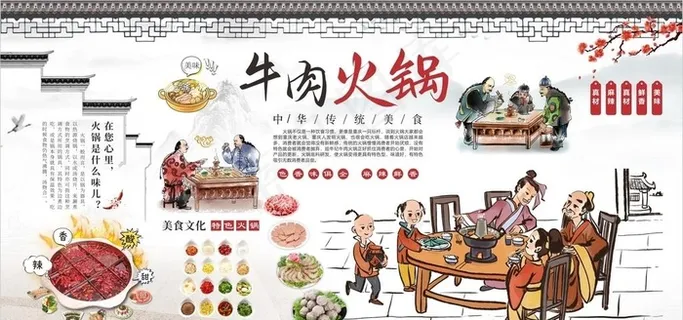 牛肉火锅图片