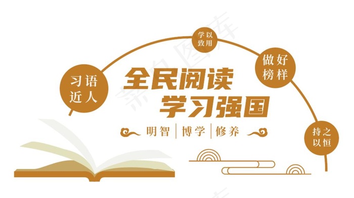 全民阅读 学习强国图片ai矢量模版下载