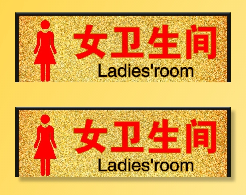 女卫生间图片