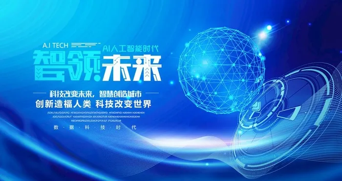 科技图片(4724x2657)psd模版下载