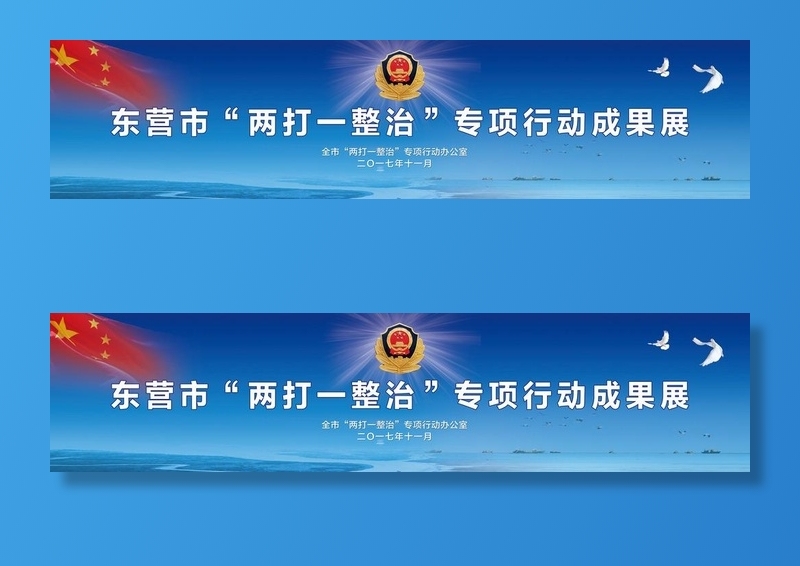两打一整治幕布图片(20079x5197)psd模版下载