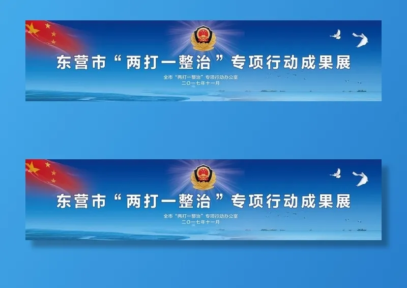 两打一整治幕布图片(20079x5197)psd模版下载