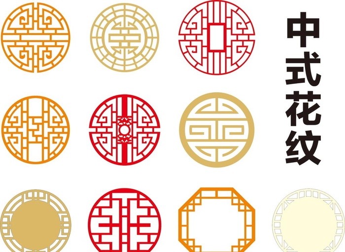 中式镂空 花纹图片