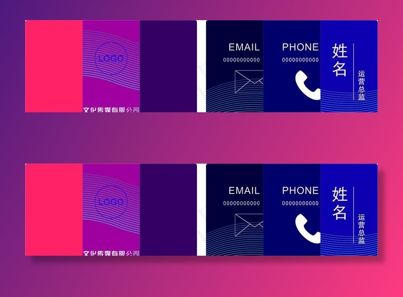 创意线条名片图片