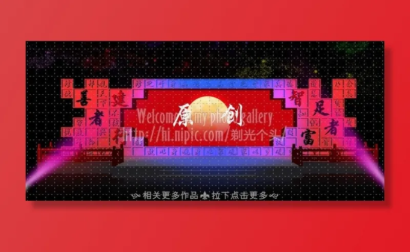 舞台设计图片psd模版下载